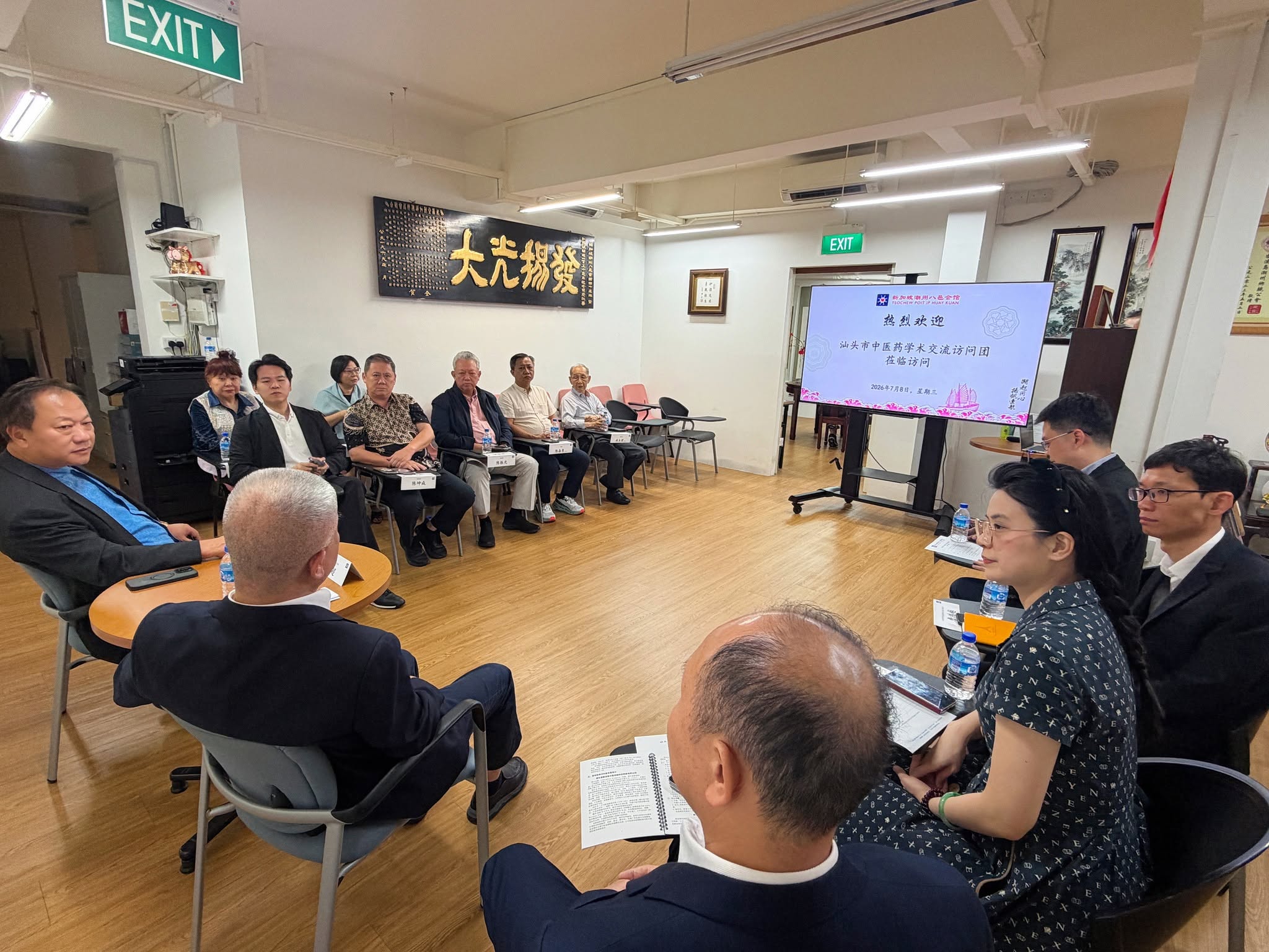 汕头市中医医院代表团03