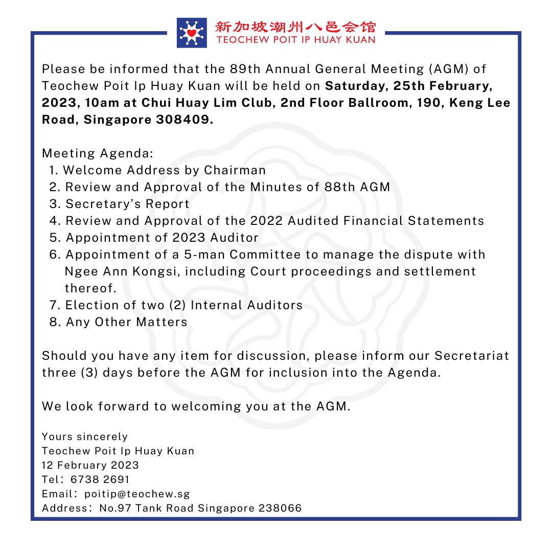 第89次常年会员大会通告_英
