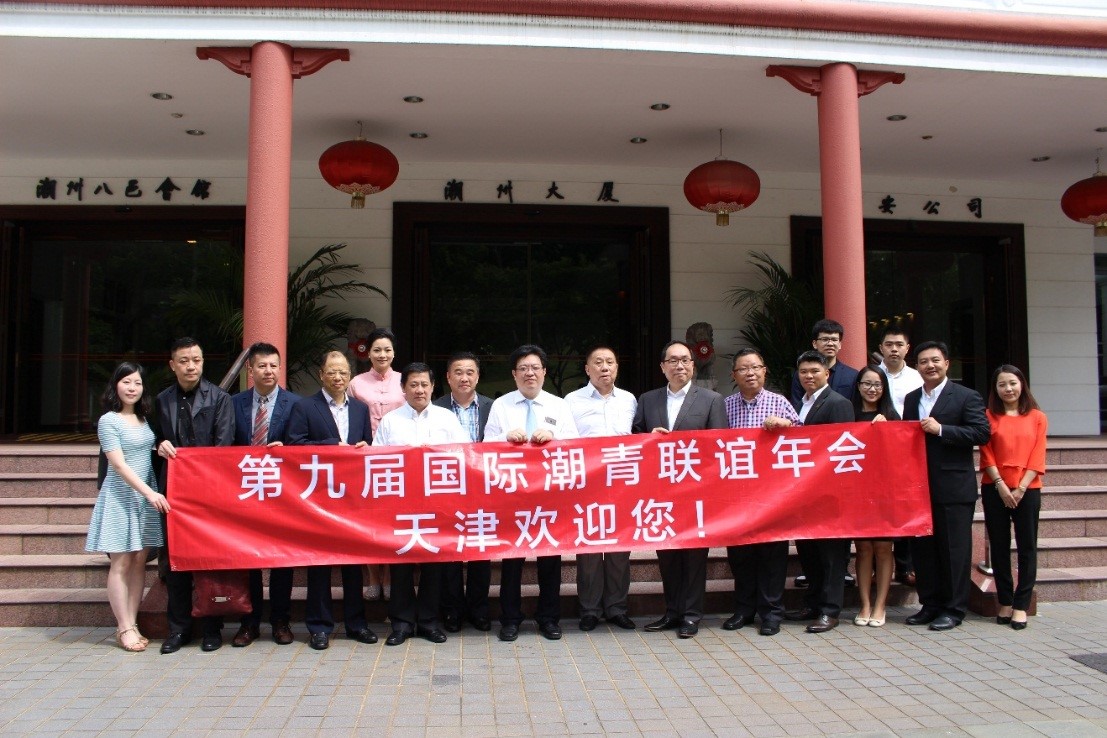 代表团在潮州大厦前合影留念