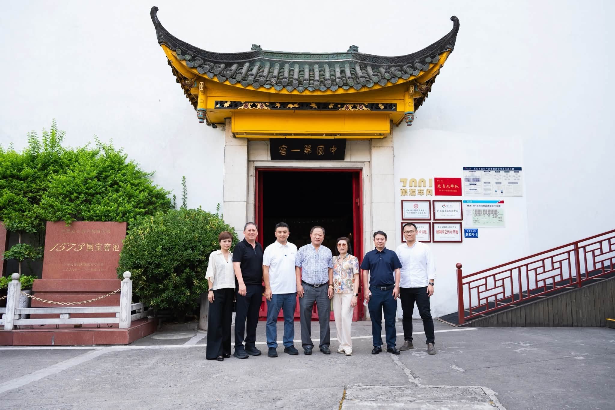 八邑会馆走访泸州老窖-搭建中新酒业合作桥梁03