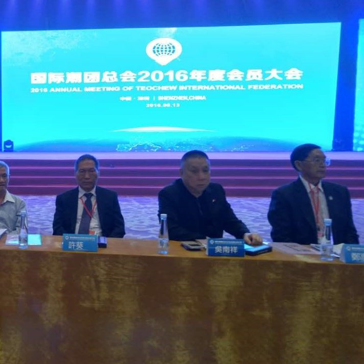 本会馆永远名誉会长吴南祥就坐主席台-e1474525166837